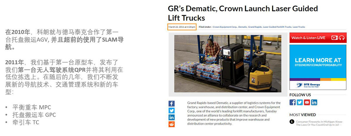 無人化智能搬運叉車 無人化智能搬運叉車