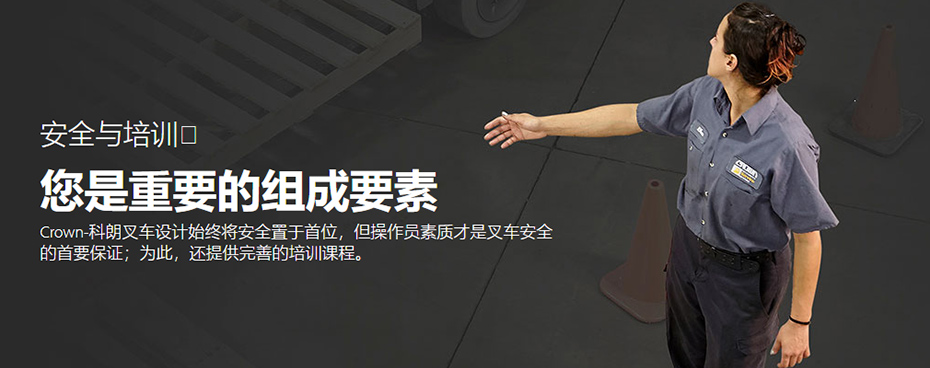 科朗人員安全與培訓服務 科朗人員安全與培訓服務