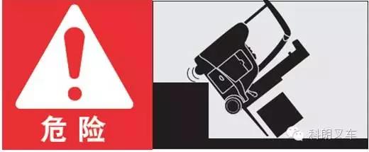 【科朗叉車安全意識】叉車傾翻或墜落裝卸平臺事故了怎么辦? 【科朗叉車安全意識】叉車傾翻或墜落裝卸平臺事故了怎么辦?