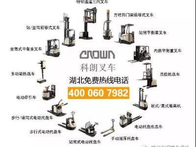 科朗冷庫叉車如何助力生鮮高效搬運？