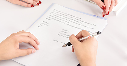 手續放心 手續放心